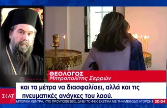 Αντιδρά η Ιεραρχία στις λειτουργίες με 9 πιστούς. Τι θα ζητήσει η ΔΙΣ από την κυβέρνηση