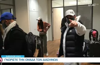 Έρχεται το Survivor στον ΣΚΑΪ : Αυτοί είναι οι Διάσημοι και οι Μαχητές (vids)