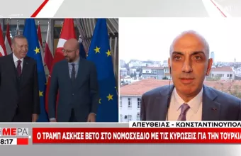 Πώς σχολιάζει η Τουρκία το βέτο Τραμπ στις κυρώσεις που επέβαλαν οι ΗΠΑ σε βάρος της 