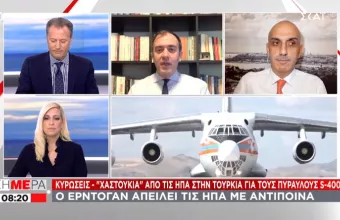 Οι κυρώσεις προβληματίζουν την Άγκυρα – Χατζηβασιλείου: Έχουν μπει στο «μάτι» των ΗΠΑ