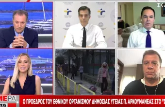 Αρκουμανέας σε ΣΚΑΪ: Οι επόμενοι 3 μήνες θα είναι δύσκολοι -Προετοιμαζόμαστε για 3ο κύμα