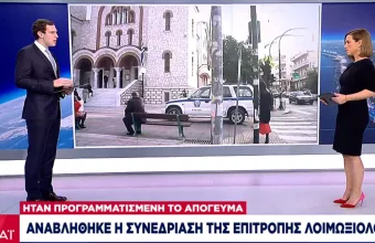 Τι θα γίνει με το Click Away: Η πρόθεση της κυβέρνησης και η συνεδρίαση των ειδικών