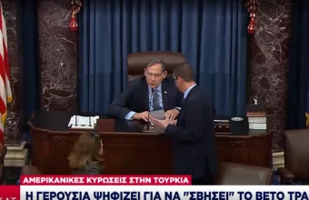 Αμερικανικές κυρώσεις στην Τουρκία - Γερουσία: Ψηφίζει για να «σβήσει» το βέτο Τραμπ 