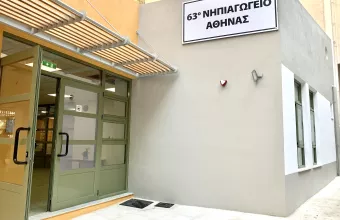 Δήμος Αθηναίων: Έτοιμα να υποδεχθούν με υγειονομική ασφάλεια  μαθητές και εκπαιδευτικούς τα σχολεία της πόλης.