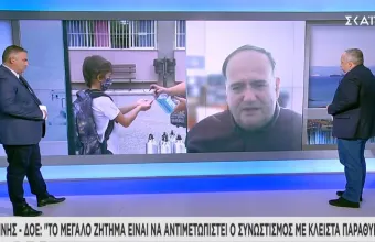 Κικίνης-ΔΟΕ για σχολεία: Μεγάλο ζήτημα να αντιμετωπιστεί ο συνωστισμός με κλειστά παράθυρα