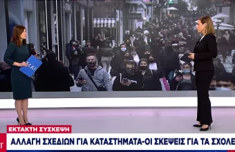 Επιστροφή click away συζητούν οι ειδικοί στην Αττική -Ένδυση, υπόδηση με click in shop