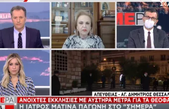 Παγώνη-ΣΚΑΪ: Δεν αποκλείεται σκληρό lockdown- Να μην ανοίξουν ακόμα click away και λοιπές δραστηριότητες