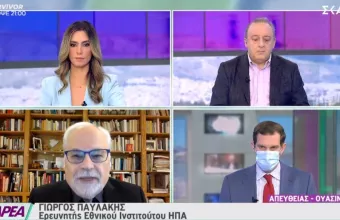 Παυλάκης σε ΣΚΑΪ: Τα εμβόλια mRNA είναι από τα ασφαλέστερα- Τρίτο κύμα τον Φεβρουάριο