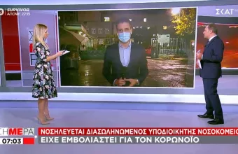 Διασωληνωμένος νοσηλεύεται ο υποδιοικητής του Θριάσιου - Είχε εμβολιαστεί