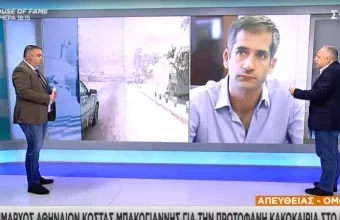 Μπακογιάννης σε ΣΚΑΪ για «Μήδεια»: Η κατάσταση είναι ελεγχόμενη - Αποφύγετε άσκοπες μετακινήσεις