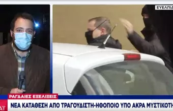 Υπόθεση Λιγνάδη: Νέες αποκαλύψεις σοκ - Οι μαρτυρίες 40χρονης και τραγουδιστή που τον «καίνε»