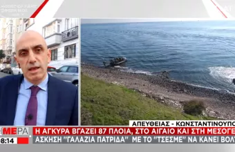 Δυναμιτίζει το κλίμα η Τουρκία: Βγάζει 87 πλοία σε Αιγαίο και Μεσόγειο για την άσκηση «Γαλάζια Πατρίδα»
