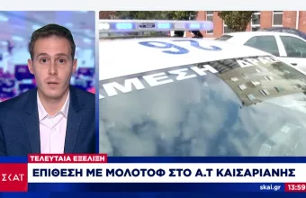 Επίθεση με μολότοφ στο αστυνομικό τμήμα Καισαριανής (vid)