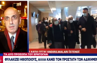 Τα δύο πρόσωπα του Ερντογάν: Φυλακίζει ηθοποιούς, αλλά κάνει τον προστάτη των αδικημένων 