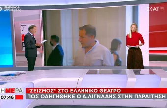 «Σεισμός» στο θέατρο: Πώς οδηγήθηκε ο Λιγνάδης στην παραίτηση