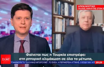 Γάλλος αναλυτής - ΣΚΑΪ: «Επιστροφή στην κανονικότητα» η επιθετικότητα Ερντογάν - H EE κοιτά προς ΗΠΑ για κυρώσεις