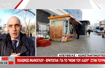 Πόλεμος Ερντογάν-Ιμάμογλου για το «ψωμί του λαού»- Τα εμπόδια της κυβέρνησης για να μην πωλείται φθηνό ψωμί