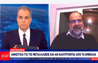 Χατζηχριστοδούλου - ΣΚΑΪ: Αποφασίζουμε για αλλαγές στις μάσκες σε κλειστούς χώρους με μεγάλο συγχρωτισμό 