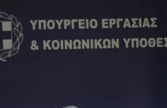 Υπουργείο Εργασίας: Οι προθεσμίες υποβολής δηλώσεων στην «ΕΡΓΑΝΗ»