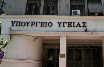 Υπ. Υγείας: Το πρωτόκολλο του ΕΟΔΥ ακολουθεί πιστά τις επιστημονικές οδηγίες του CDC
