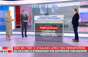 Λοκντάουν: Έρχονται οι «βαλβίδες αποσυμπίεσης» - Οι παρεμβάσεις και οι ενστάσεις