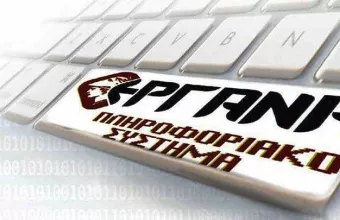 Εργάνη: Από αύριο η υποβολή δηλώσεων αναστολών εργασίας για τον Ιούλιο