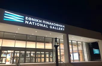 Έτοιμη η νέα Εθνική Πινακοθήκη - Εντυπωσιακές φωτογραφίες μετά την ανακαίνιση (pics)