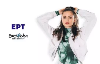 Eurovision 2021: Στον Β' Ημιτελικό η εμφάνιση της Ελλάδας στις 18 Μαΐου