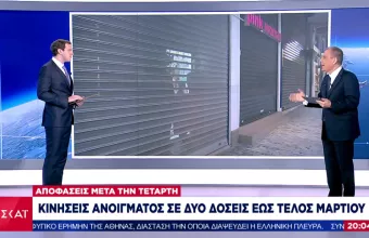 Άνοιγμα σε δύο δόσεις έως το τέλος Μαρτίου- Τα σενάρια που εξετάζει η κυβέρνηση 