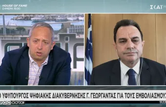 Γεωργαντάς σε ΣΚΑΪ: 2,5 εκατ. εμβολιασμοί μέχρι τέλη Απριλίου- Ποιες ομάδες ακολουθούν