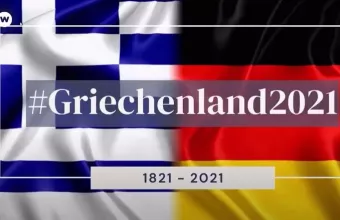 H Γερμανία τιμά το 1821: Δηλώσεις πολιτικών -Φωταγώγηση κτιρίων -Τι γράφει ο γερμανόφωνος τύπος 