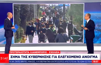 Λοκντάουν: Σήμα της κυβέρνησης για ελεγχόμενο άνοιγμα – Οι προτεραιότητες