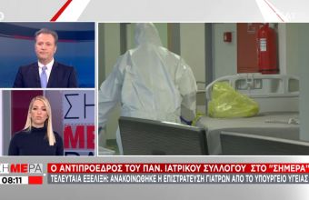 Επιστράτευση γιατρών: «Λανθασμένη και αχρείαστη» λέει στον ΣΚΑΪ ο αντιπρόεδρος του ΠΙΣ