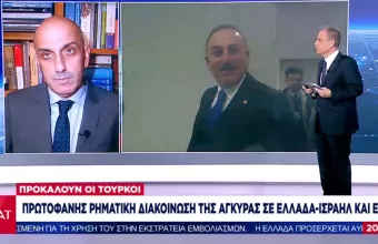 Κλιμακώνει την ένταση η Τουρκία πριν τις διερευνητικές: Πρωτοφανής ρηματική διακοίνωση σε Ελλάδα, Ισραήλ, Ε.Ε