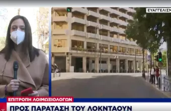 Επιτροπή Λοιμωξιολόγων: Προς παράταση lockdown τουλάχιστον μέχρι 22 Μαρτίου- Νέες «κόκκινες» περιοχές