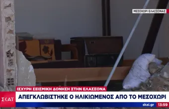 Σεισμός Ελασσόνα: Απεγκλωβίστηκε άνδρας στο Μεσοχώρι