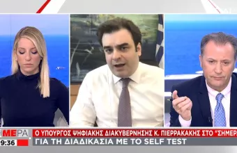 Πιερρακάκης σε ΣΚΑΪ: Ετοιμάζουμε πλατφόρμα για να δηλώνονται τα θετικά αποτελέσματα των self test