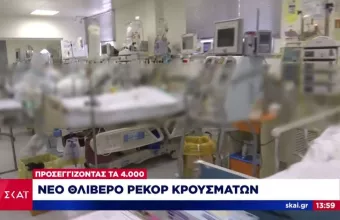 Προς νέο ρεκόρ κρουσμάτων κορωνοϊού – θα ξεπεράσουν τα 3.500  σήμερα