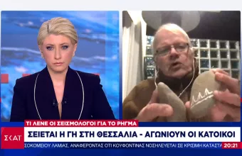 Σεισμοί στην Ελασσόνα: Τσελέντης και Παπαζάχος εξηγούν στον ΣΚΑΪ τι συμβαίνει