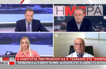 Τζανάκης σε ΣΚΑΪ: Περιμένουμε έως 70 νεκρούς την ημέρα και 750 στις ΜΕΘ