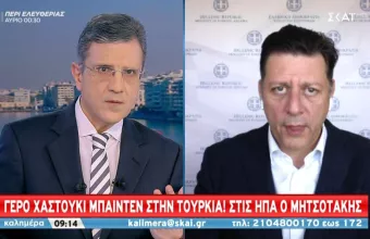 Βαρβιτσιώτης σε ΣΚΑΪ: Οι πέντε πυλώνες κυρώσεων που απειλουν την Τουρκία