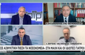 Χαλάρωση lockdown: Τι προτείνουν για λιανεμπόριο και εστίαση Βασιλακόπουλος - Σκουτέλης