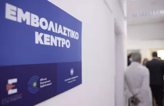 Εμβόλια