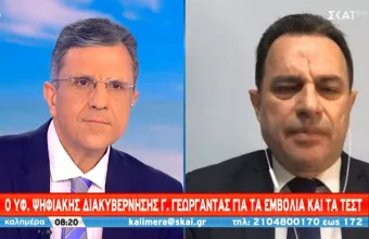 Γεωργαντάς στον ΣΚΑΪ: Εφικτή η έναρξη εμβολιασμών για τους 40αρηδες τον Ιούνιο