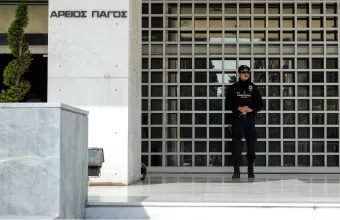 Άρειος Πάγος