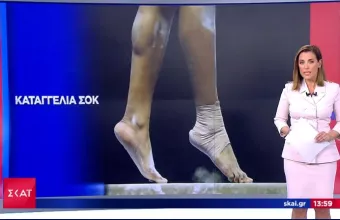«Κολαστήριο» στην ενόργανη καταγγέλλουν 22 αθλητές - Σοκάρουν οι καταγγελίες τους