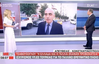 Ελληνογαλλική προβοκάτσια «βλέπει» ο Τσαβούσογλου:  Τι είπε για τους ελληνικούς εξοπλισμούς