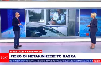 Κι αυτό το Πάσχα μένουμε… σπίτι: Τι οδήγησε την κυβέρνηση να πει «αντίο» στην έξοδο στα χωριά