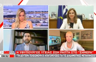 Ράπτη - ΣΚΑΪ: Πότε είναι πιθανό να ανοίξει η πλατφόρμα εμβολιασμών για τους 18 και άνω