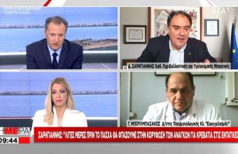 Σαρηγιάννης σε ΣΚΑΪ: Ήπια αυξητικό το ιικό φορτίο στη χώρα - Από 18 Απριλίου αποκλιμάκωση